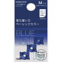 コクヨ 紙めくり リング型 メクリン ベーシックカラー 5個入り Mサイズ ネイビー×クリア 女性人差指・中指用 メク-21DB - 送料無料※800円以上 メール便発送