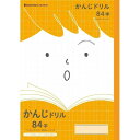 ジャポニカフレンド 学習帳 科目名入りノート かんじドリル 84字(十字リーダー入り) ... 学習帳 学童用品 小学校 入学 JFL-49 - 送料無料※80...