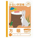 ロジカル かるい学習帳 B5 方眼 5mmマス オレンジ ウサギ ノート エアー用紙 30枚 小学生 3年 4年 5年 6年 日本製 NB51-H5-OR - ...