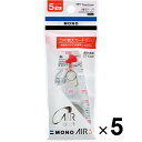 5܂Ƃߔ g{M Ce[v MONO AIR mGA[ 5mm lߑւpJ[gbW CT-CAR5_SET5 - 800~ȏ [֔