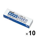 三菱鉛筆 マークシート用 消しゴム 10個セット ER100MX_SET10 - 送料無料※800円以上 メール便発送