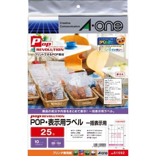 Rakuten - エーワン POP REVPOP 表示ラベル 一括表示用 51592 - 送料無料※800円以上 メール便発送