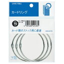 コクヨ カードリングパック入り 40号内径70mm3個入 リン-B140 - 送料無料※800円以上 メール便発送