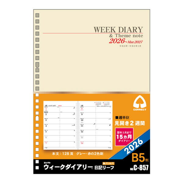 商品名コレクト 2026年 手帳・ダイアリー 日記リーフ ウィーク B5 26穴 見開き2週間説明見開き2週間タイプ15ヶ月版リングバインダーのリフィルとして使える見開き2週間ダイアリーです。仕様:26穴日記リーフ　内容:年間計画表、プランニングテーブル、LIFE PLAN、健康管理メモ、週間ダイアリー、統計、ノート、アドレス、資料編【サイズ】257×182×7mm【重量】282g【表紙素材】【ページ数】128ページ【レイアウト】見開き2週間 ウィークリー 週間 2W【掲載期間(月間ページ)】【掲載期間(週間ページ)】2026年1月〜2027年3月【始まり曜日】月曜日【始まり月】12月【六曜】有【付録】度量衡換算表・坪(歩)換算表・気象月別平均値・時差表・地下鉄路線図・年率日歩換算表品番C-857(2026)この商品について 必ずご確認ください配送についてメール便での配送になります。→ご利用の際は必ずお読みください 最低購入価格について 当店では、最低購入金額を800円（税込）以上としています。 →詳細はこちら返品→返品・交換・キャンセルについて※メール便は、日時指定、代金引換、ギフトラッピング・熨斗サービスに対応しておりません。