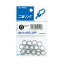 コクヨ 2重リング パック入リ 内径11mm 20個入り リン-211B - 送料無料※800円以上 メール便発送