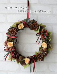 https://thumbnail.image.rakuten.co.jp/@0_mall/brugge-flower/cabinet/02560142/img61477882.jpg