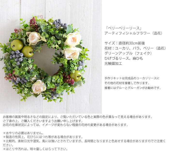 リース 完成商品 玄関 【送料無料】造花 造花...の紹介画像3