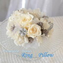 リングピロー 完成品【送料無料】プリザーブドフラワー クリアケース付 ブライダル ウエディング 結婚式 Weddingパーティ 披露宴 受付 花 冬海外 ウェデ...