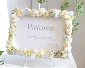 ウェルカムボード 手作りキット キット ラナンキュラス 名入れ　白グリーン A4 結婚式 ギフト 人気 挙式 パーティー 玄関 ウェディング 教会 チャペル 2次会 誕生日会 結婚祝い ブライダル 手作り 造花 花 人気 貝殻 リゾート 夏 海 名前入り 海外挙式 文字入れ