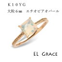 エチオピアオパール 6ミリ プリンセスカット 選べる地金 K10YG/K10PG/K10WG リング【CP133op】天然石 1粒石 誕生日 プレゼント 女性 記念日 クリスマス 母の日 ギフト 10月 誕生石 ピンキーリング 10金 ミル打ち イエローゴールド ピンクゴールド ホワイトゴールド