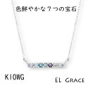 K10WG カラフルストーン リフレッシングカラーズ ラインネックレス【CP188】タンザナイト スイスブルートパーズ ロンドンブルートパーズ アクアマリン アイオライト ホワイトトパーズ ホワイトゴールド 誕生日 記念日 プレゼント アクセサリー バー アジャスター 40センチ