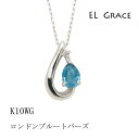 K10WG ロンドンブルートパーズ ダイヤモンド ティアドロップ ネックレス【CP195】天然石 青 雫 ペアシェイプ 誕生日 記念日 プレゼント クリスマス 母の日 ギフト 11月 誕生石 ブルートパーズ 10金 ホワイトゴールド ペンダント レディース 40センチ アジャスター