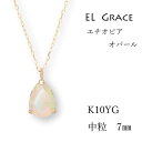 エチオピアオパール 7ミリ K10YG ネックレス 【cp198】天然石 人気 誕生日 プレゼント 記念日 クリスマス 母の日 ギフト 10月 誕生石 ペアシェイプ 10金 イエローゴールド ドロップ 雫 ミラーカット 1粒石 クリスタル デミファインジュエリー チェーン 40センチ アジャスタ