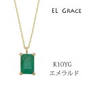 エメラルド K10YG ネックレス【PN6】天然石 バゲットカット 6ミリ×4ミリ 緑 誕生日 記念日 プレゼント クリスマス 母の日 ギフト 5月 誕生石 長方形 四角 エメラルドグリーン 10金 イエローゴールド アジャスターカン 40センチ パワーストーン 金属アレルギー レディース