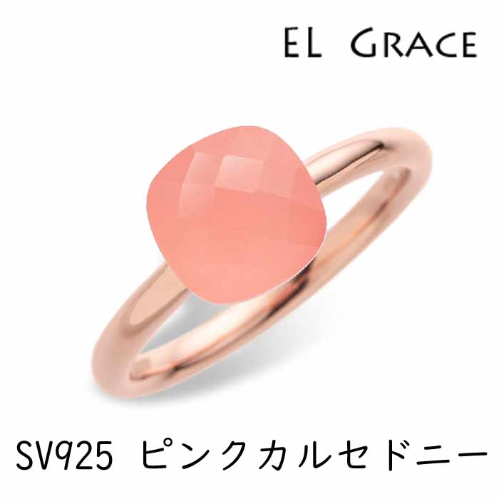 1210199 ラスト赤字処分 SV925高品質ピンクカルセドニーリング2点 1210199 ラスト赤字処分 SV925高品質ピンクカルセドニーリング2点