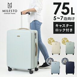 【P10倍】【BRUNO 公式】 ブルーノ ハードキャリー 75L ストッパー付 ミレスト MILESTO UTILITY メンズ レディース ビジネス 通勤 通学 トランク おしゃれ お洒落 旅行 かわいい 可愛い 海外