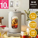 【P10倍】【BRUNO 公式】 BRUNO ブルーノ マルチケトル 電気ポット BOE103 電気ケトル 保温機能 温度調整 ティーポット 茶葉 茶こし やかん 湯せん ゆで卵 たまごホルダー おしゃれ メッセージカード 対応