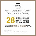 bruno-official:10000293のサンプル画像3