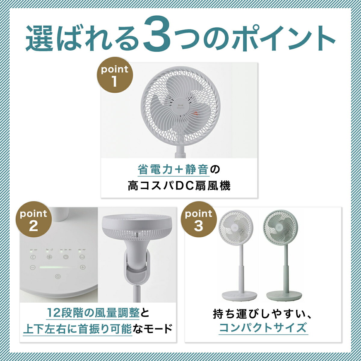 【P10倍】ブルーノ 扇風機 DCコンパクト フロアファン リビング扇風機 DCモーター 首振り 省電力 静音 リズム風 自然風 パワフル BOE075 bruno【BRUNO 公式】