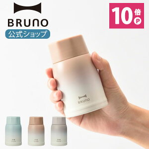 【公式】ブルーノ BRUNO 軽量ステンレススクリューボトル short 水筒 タンブラー マイボトル 魔法瓶 200ml ショートサイズ ポケボトル ギフト 祝い