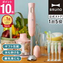 クイジナート スマートスティック ハンドミキサー 2段階スピード Cuisianart Smart Stick Variable Speed Hand Blender Stainless Steel CSB-179 家電