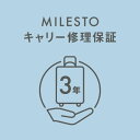 MILESTO キャリー3 年保証 サービス 保証書 母の日 引っ越し祝い 入学祝い