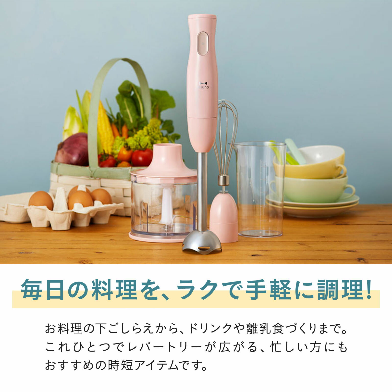★公式限定特典あり★ 【P10倍】ブルーノ ブレンダー ミキサー ハンドブレンダー フードプロセッサー 離乳食 介護食 軽量 スリム コンパクト ボトル ミニ 多機能 時短 スムージー bruno【BRUNO 公式】メッセージカード 対応 母の日 引っ越し祝い 入学祝い