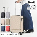 ミレスト スーツケース・キャリーケース レディース 【BRUNO 公式】 スーツケース キャリーバッグ キャリーケース HaNT マイン(フロントジップ) 34L ミレスト MILESTO ace エース ハント 女子旅 送料無料 トランク 旅行 ブルーノ 機内持ち込み