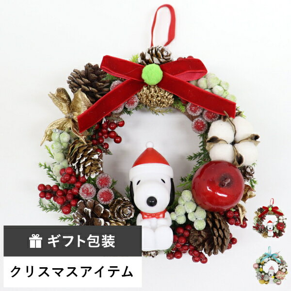 スヌーピー クリスマスリース PEANUTS SNOOPY Christmas Xmas X’mas 飾り Snoopy クリスマスリース xmasdeco2023のサムネイル