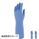 【公式】Marigold グローブ 敏感肌用 クッキング手袋 キッチン手袋 キッチングローブ 油 洗剤 漂白剤 天然ゴム 食器 皿洗い 掃除 掃除用品 キッチン...