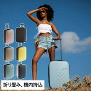 Rollink FLEX Vega スーツケース 40L キャリーケース ローリンク 機内持ち込み 折り畳み 3泊 4泊 5泊 超軽量 母の日 引っ越し祝い 入学祝い(4)