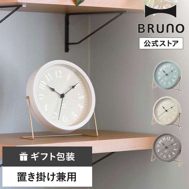 【P10倍】【BRUNO 公式】2WAYレトロクロック BRUNO ブルーノ ぶるーの 時計 置き時計 時間 インテリア 部屋 掛け時計 ヴィンテージ レトロ おしゃれ お洒落 シンプル ギフト プレゼント 祝いメッセージカード 対応