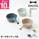 【P10倍】公式 BRUNO 鍋 20cm 取っ手セット ブルーノ フライ鍋 お鍋 鍋 調理器具 調理用品 キッチンアイテム 料理 調理 蓋 ふた フタ キッチ...