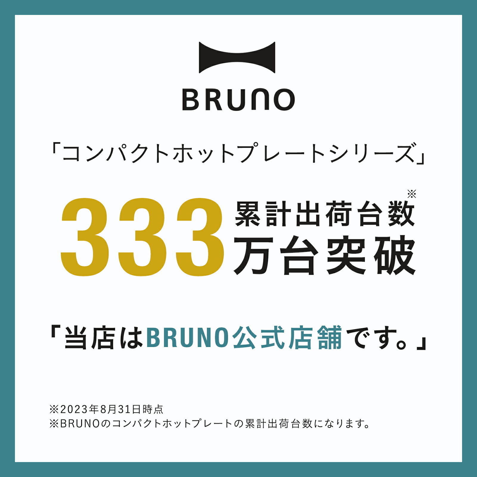 【P10倍】【特典あり】ブルーノ ホットプレート 鍋 一人用 焼肉 おしゃれ プレート4種 平面 レシピブック付き 電気式 ヒーター式 1200W BOE021 bruno【BRUNO 公式】メッセージカード 対応 3