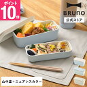 【P10倍】山中塗バイカラー2段ランチボックス 山中漆器 竹中 TAKENAKA お弁当 お弁当箱 弁当 ランチ お昼 昼ご飯 仕切り おかず ご飯 ごはん 電子レンジ 食洗機