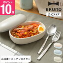 【20％OFF】【P10倍】山中塗バイカラーランチボックスmayu 山中漆器 竹中 TAKENAKA お弁当 お弁当箱 弁当 ランチ お昼 昼ご飯 仕切り おかず ご飯 ごはん 電子レンジ 食洗機