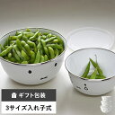 ミッフィーミキシングボール3点セット MFF-3MB ボウル 富士ホーロー ミッフィーフェイス miffy enamel kitchenware