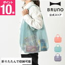 BRUNO ポケッタブルエコバッグM ブルーノ トートバッグ ショッパー エコバッグ エコトート 買い物袋 コンパクト コンビニ スーパー 買い物袋 買い物