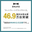 bruno-official:10000215のサンプル画像3