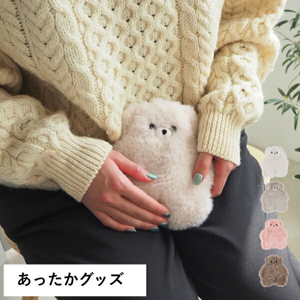 テディウォーマー M カイロ ホッカイロ ウォーマー 手のひらサイズ 保温剤 保温 あったか あったかグッズ あったか小物 冬 冷え性 寒い