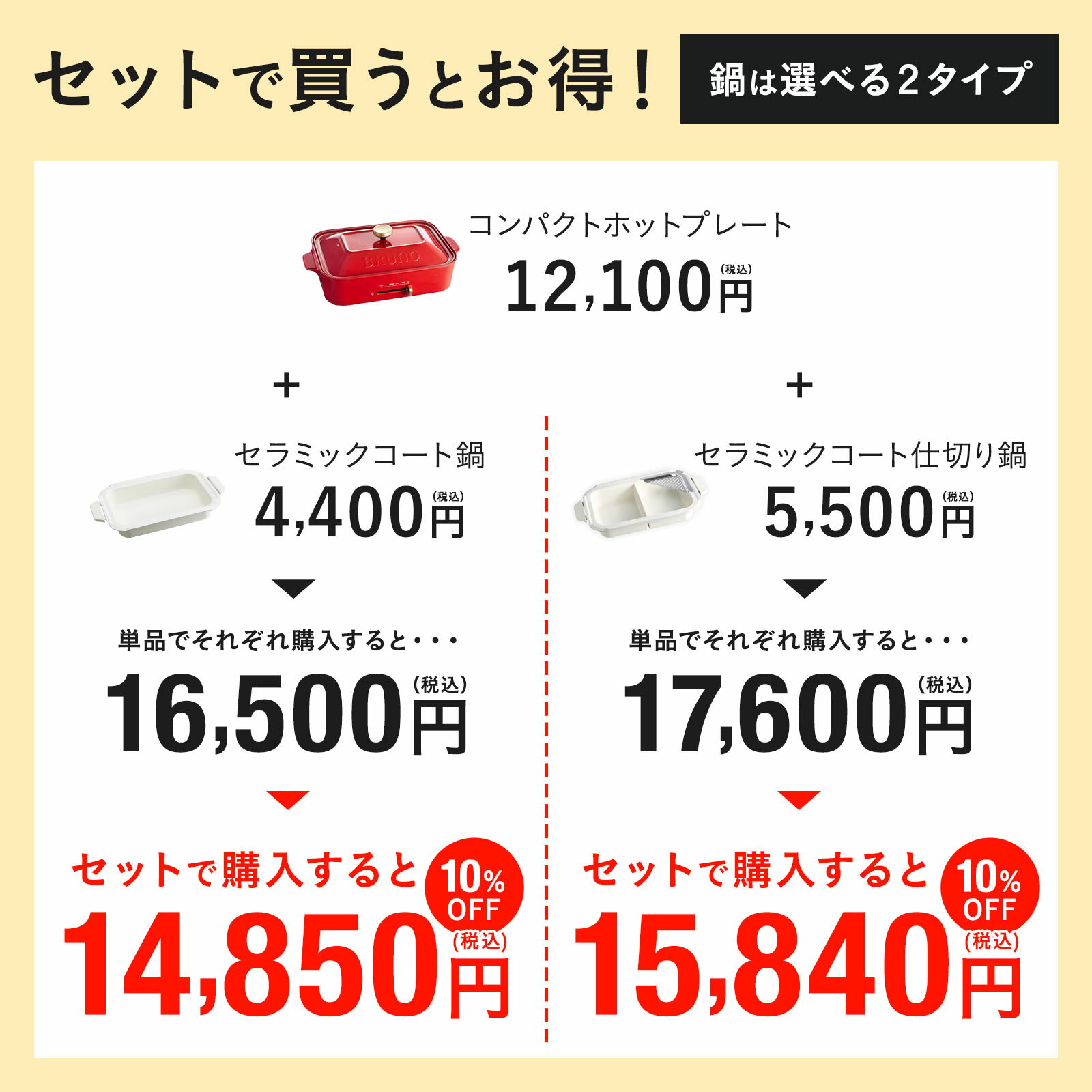 ★公式限定特典あり★【10%OFF】【BRUNO 公式】 ホットプレート 鍋 ブルーノ コンパクト プレート2種 セラミックコート鍋 一人用 焼肉 おしゃれ 最大250℃ 無段階調整 BOE021 brunoメッセージカード 対応 母の日 引っ越し祝い 入学祝い