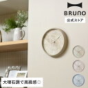 【公式】BRUNO マーブルクロッククロック 置き時計 時計 ブルーノ おしゃれ お洒落 シンプル ギフト プレゼント 祝い インテリア 部屋 ぶるーの 時間 ...