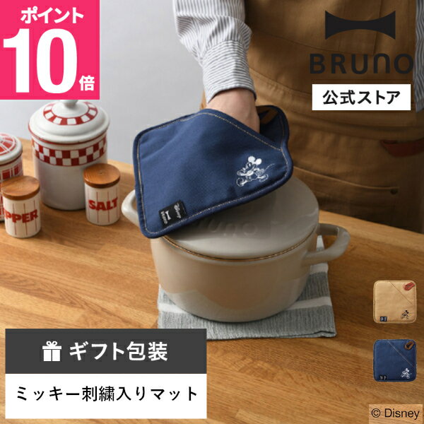 楽天市場】ミッキー(鍋敷き|配膳用品・キッチンファブリック 楽天市場】ミッキー(鍋敷き|配膳用品・キッチンファブリック