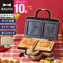 【P10倍】【公式】BRUNO DISNEY ホットサンドメーカー ダブル BOE136-BE ミッキー ディズニー ブルーノ 人形焼 ミニケーキ ギフト プレ...