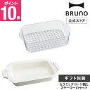 【公式】BRUNO コンパクトホットプレート用スチーマー(1段)&セラミックコート鍋セット ブルーノ オプション 別売り 深鍋 セラミックコート鍋 スチーマー 蒸し器 蒸し料理 鍋 煮込み料理 簡単|詳細画像