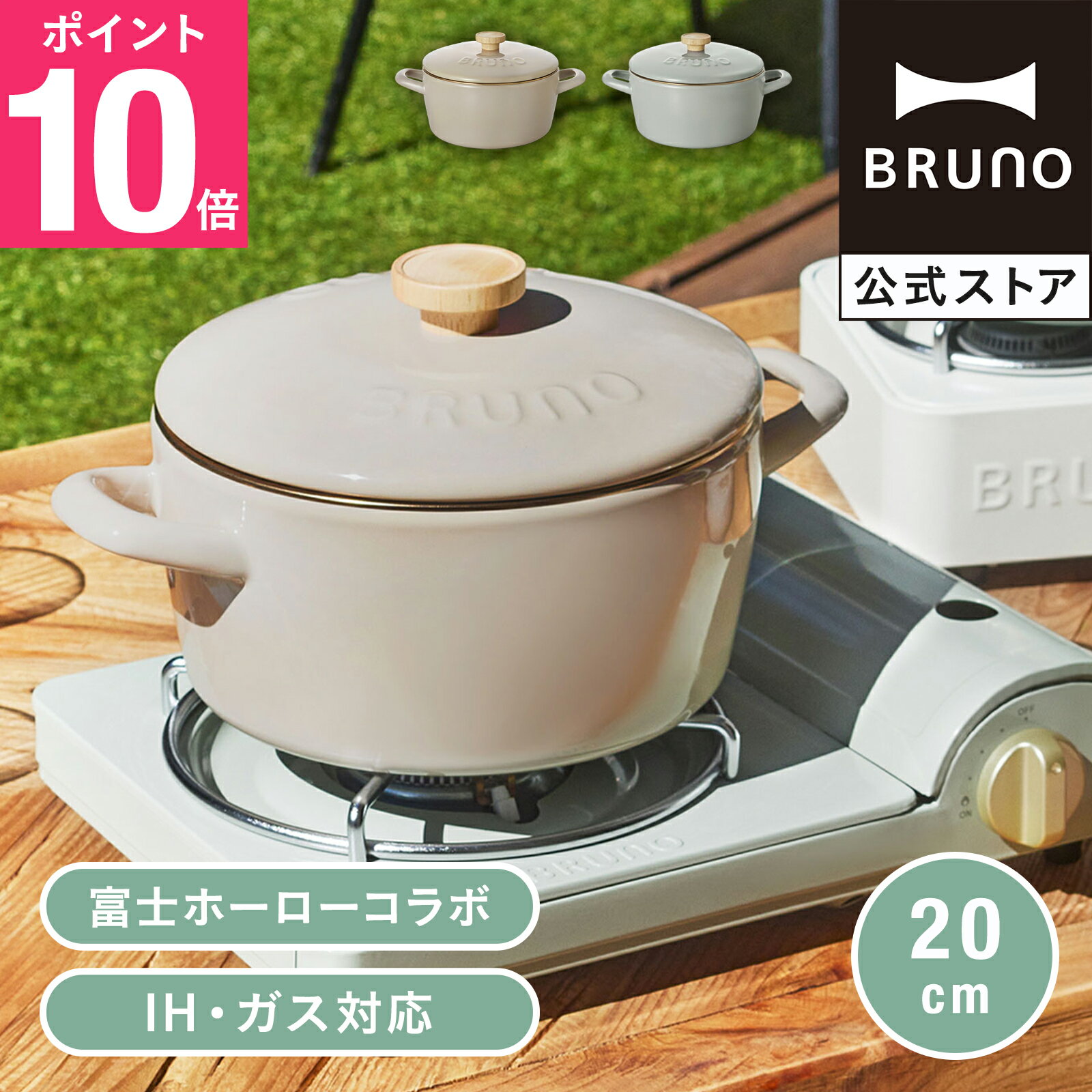 【P10倍】【BRUNO 公式】BRUNO ブルーノ