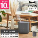 【P10倍】【BRUNO 公式】加湿器 4.7L ハイブリッド加湿器 COMFORT MIST 超音波式 アロマ ブルーノ 大容量 薄型 ハイブリッド 上部給水 アロマ対応 お手入れ簡単 花粉 ギフト プレゼント 寝室 リビング インテリア 引っ越し祝い BOE153 おしゃれ メッセージカード 対応