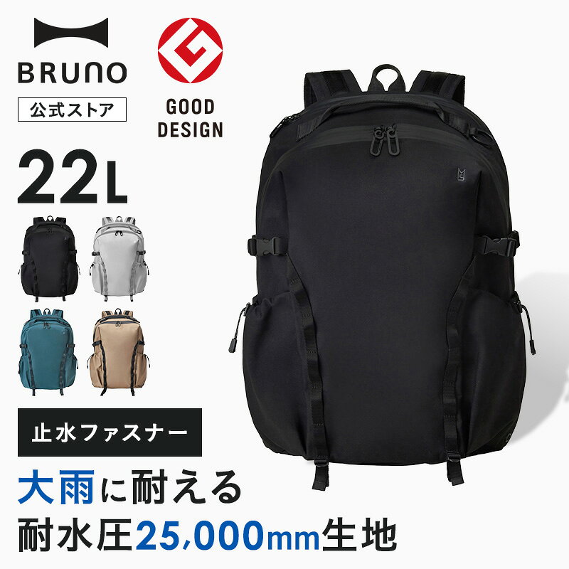 【10%OFF!〜11/27 1:59】 【P10倍】【BRUNO 公式】 リュック バックパック リュックサック マザーズバッグ ママバッグ PCリュック レ...