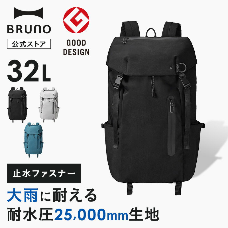 楽天BRUNOブルーノ公式楽天市場店公式 MILESTO LIKID フラップバックパック XL 15インチ PC収納 マット カジュアル ジェンダーレス 耐水 強撥水 止水 撥水 大雨 梅雨 アウトドア キャンプ リュック 引っ越し祝い 入学祝い