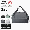 MILESTO Hutte ボストンバッグ ヒュッテ キャリーオン ユニセックス 日帰り 1泊 ショート旅行 35L 旅行 撥水 引っ越し祝い 入学祝い